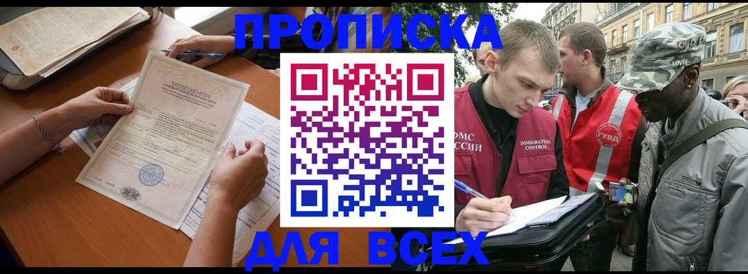 временная регистрация надежно в Чегеме