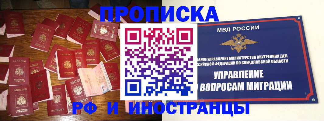 временная регистрация собственник в Чегеме