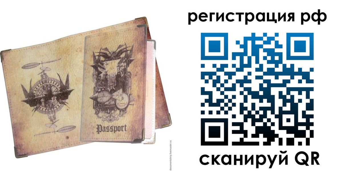 прописка для школы в Чегеме