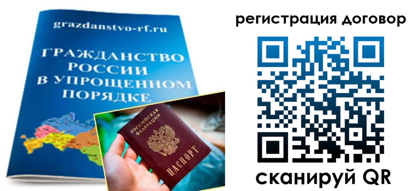 временная регистрация для всех в Чегеме