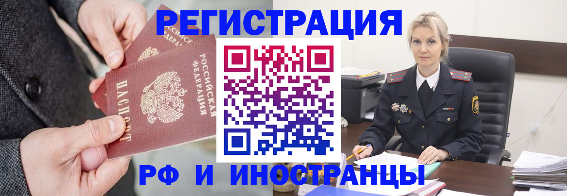 регистрация в Чегеме