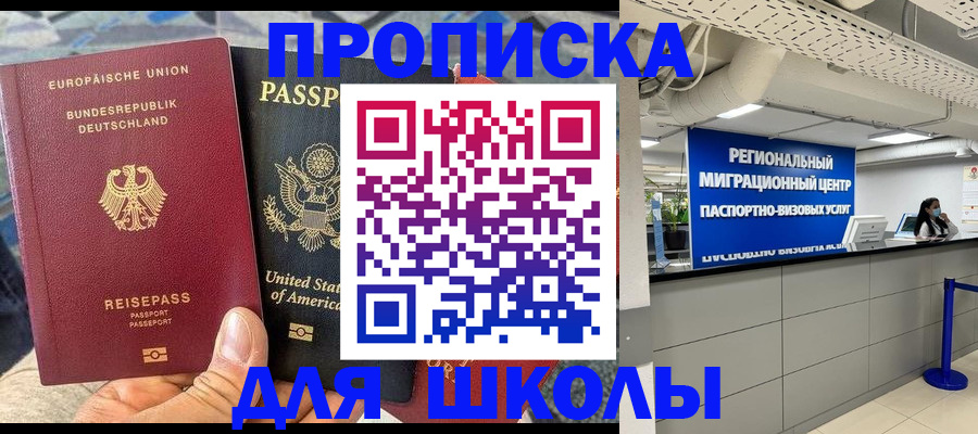 прописка для кредита в Чегеме