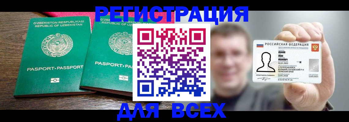 купить прописку в Чегеме