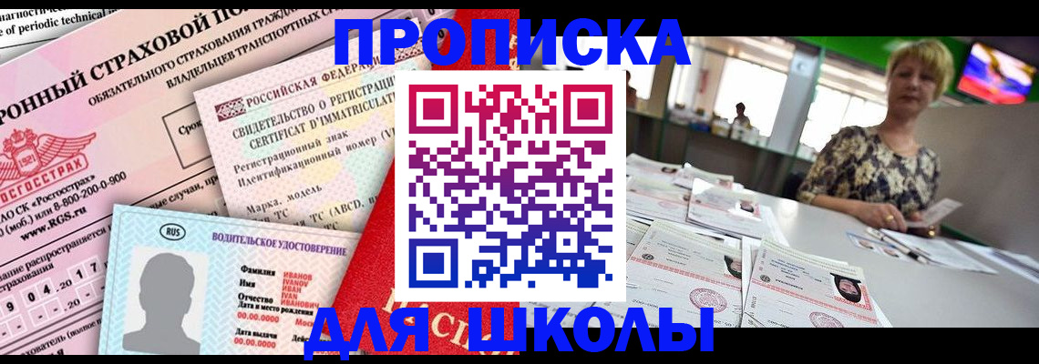 прописка паспорт в Чегеме