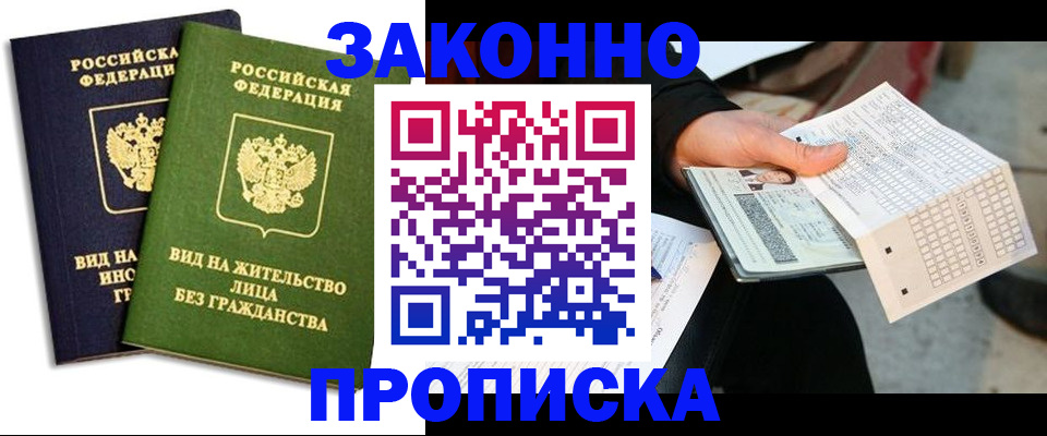прописка паспорт в Чегеме