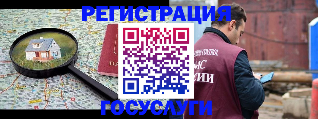 временная регистрация купить в Чегеме